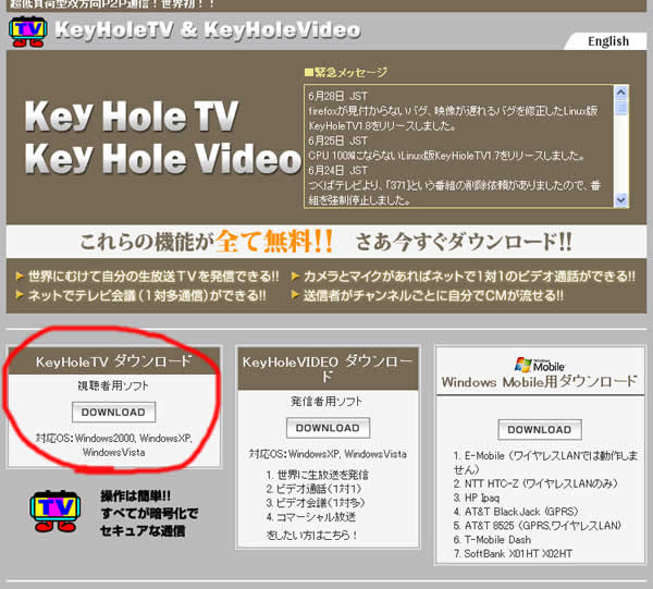 Key Hole TVトップページ